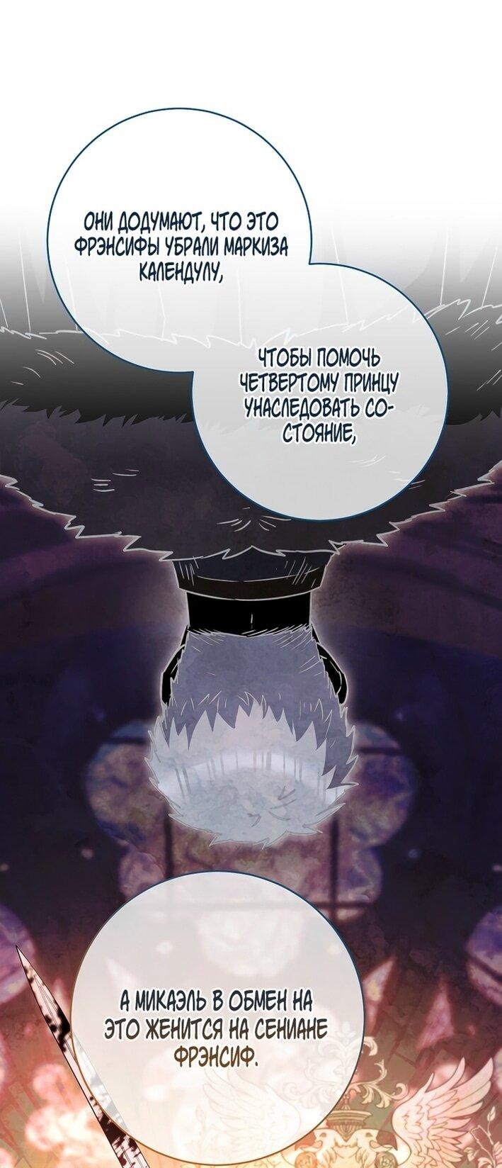 Манга Королевский шеф-повар - Глава 173 Страница 30