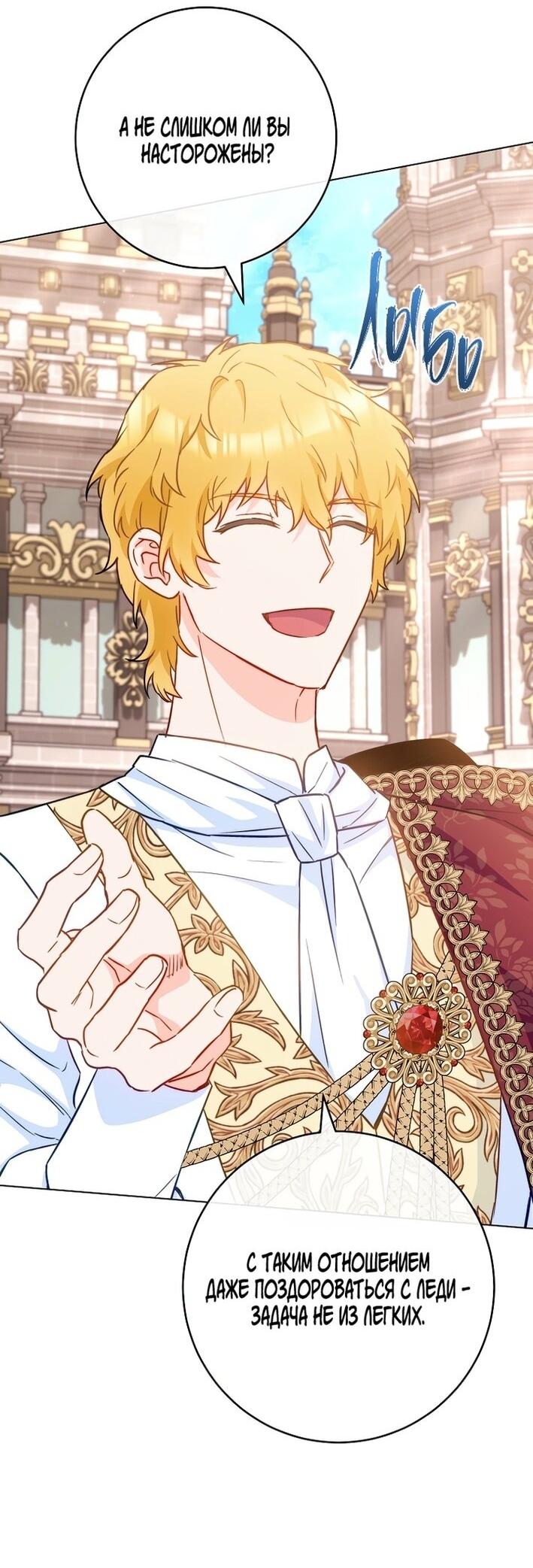 Манга Королевский шеф-повар - Глава 173 Страница 7