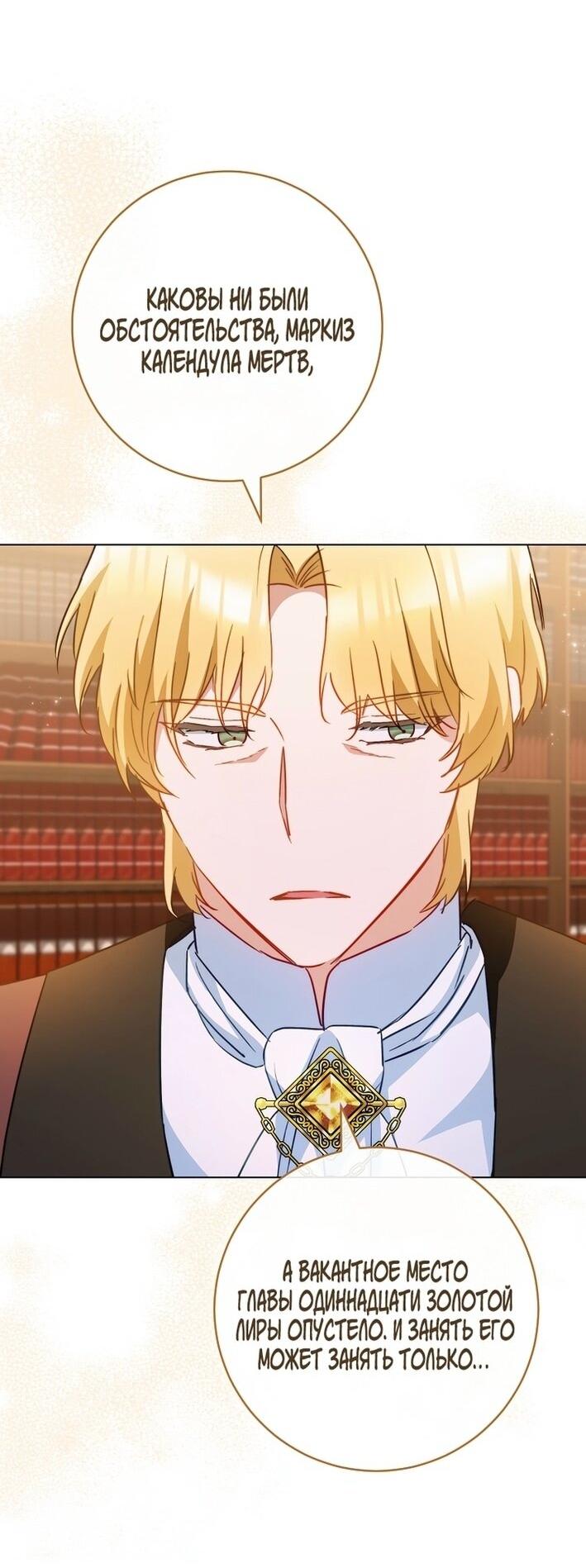 Манга Королевский шеф-повар - Глава 173 Страница 38