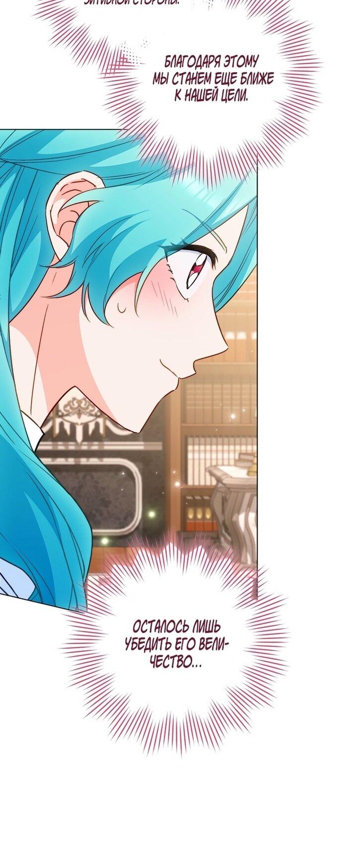 Манга Королевский шеф-повар - Глава 173 Страница 41
