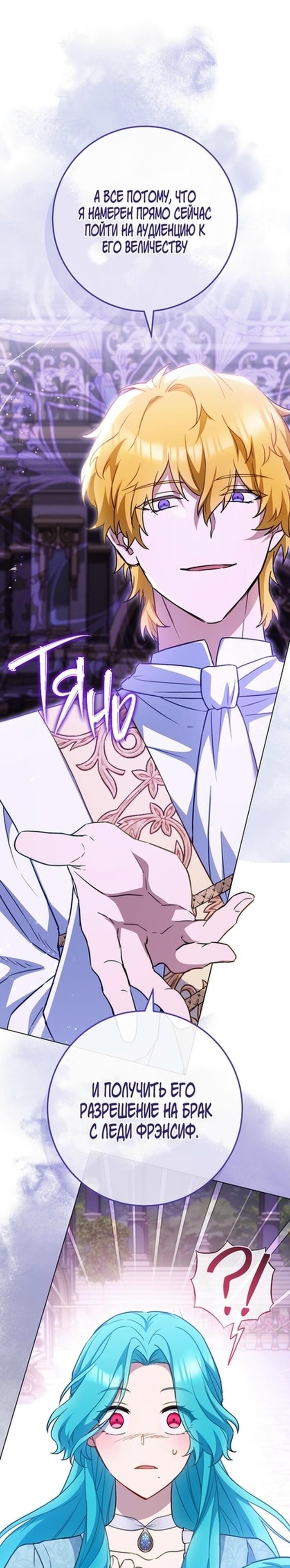 Манга Королевский шеф-повар - Глава 173 Страница 9