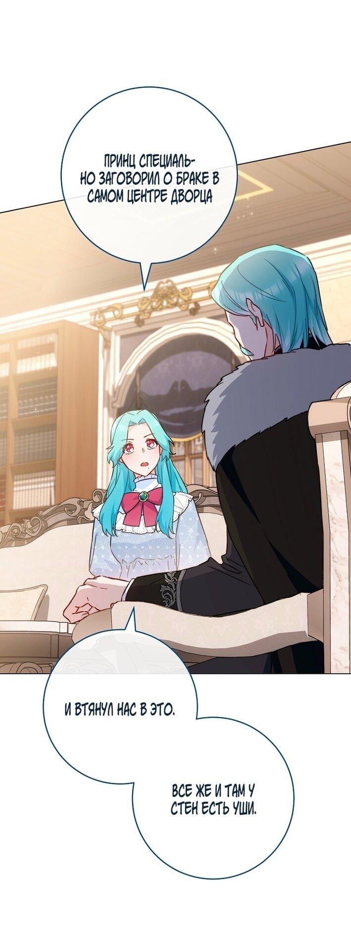 Манга Королевский шеф-повар - Глава 173 Страница 27