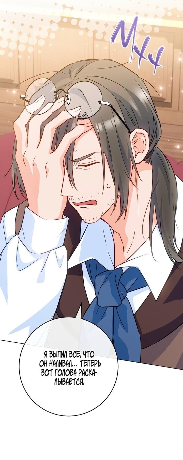 Манга Королевский шеф-повар - Глава 173 Страница 61