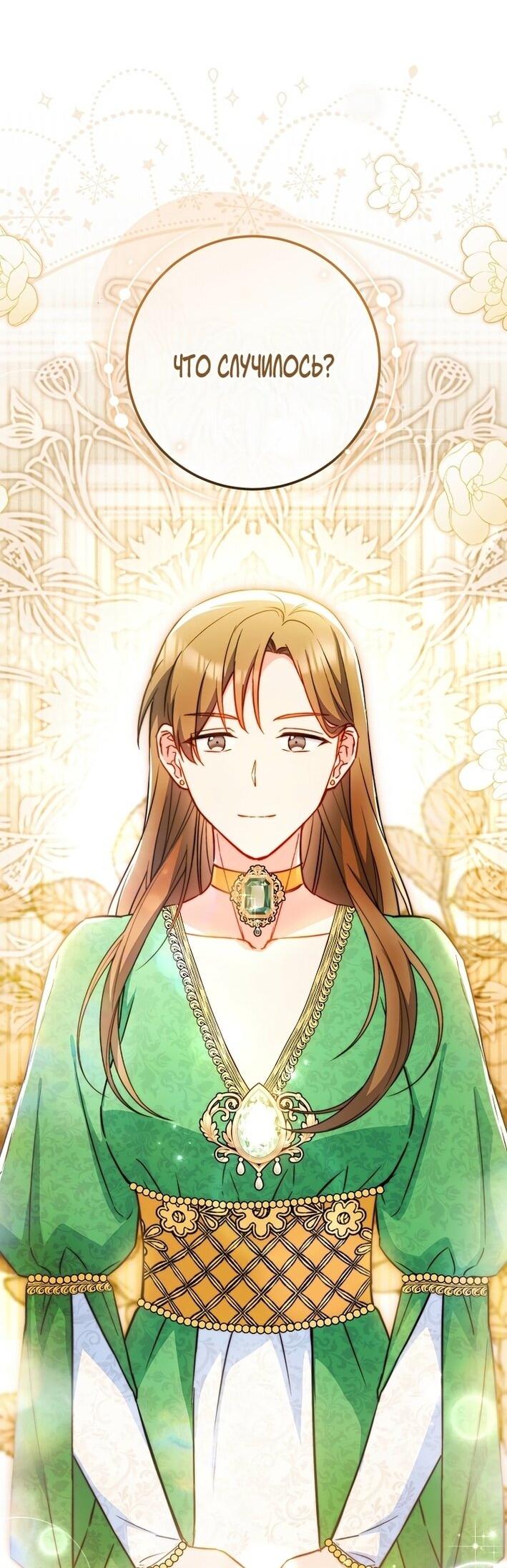 Манга Королевский шеф-повар - Глава 173 Страница 54