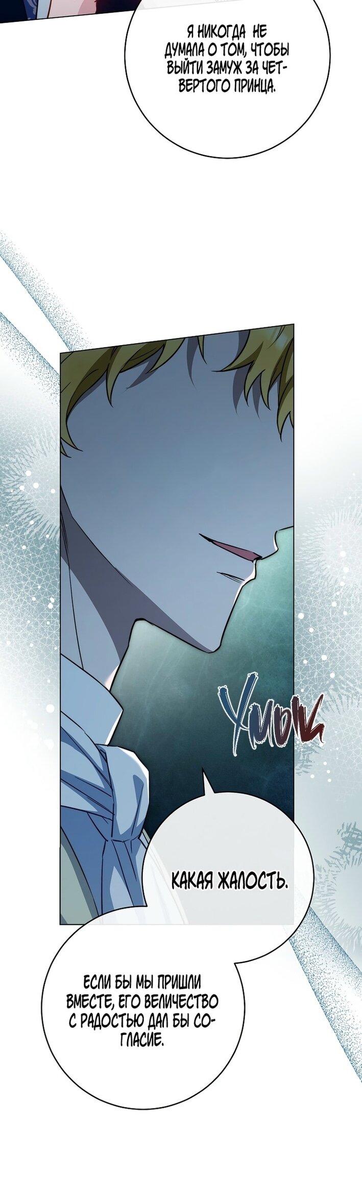 Манга Королевский шеф-повар - Глава 173 Страница 15