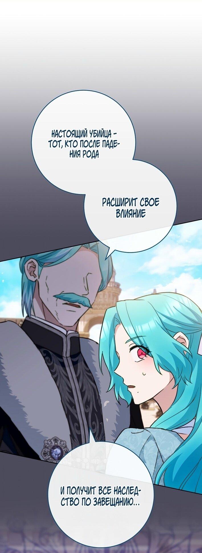 Манга Королевский шеф-повар - Глава 173 Страница 1