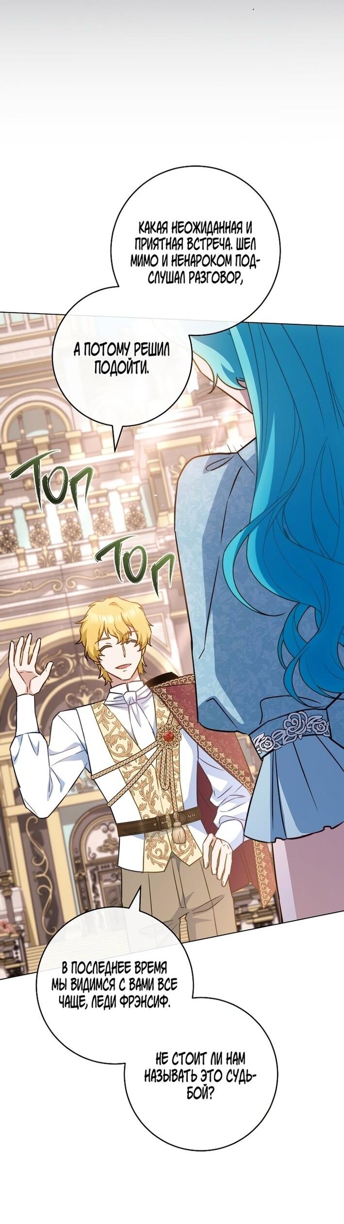 Манга Королевский шеф-повар - Глава 173 Страница 3