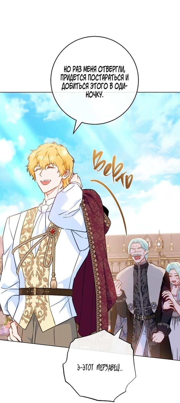 Манга Королевский шеф-повар - Глава 173 Страница 16