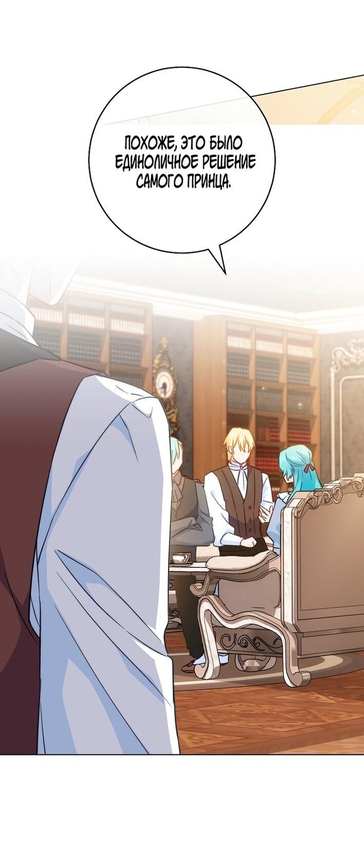 Манга Королевский шеф-повар - Глава 173 Страница 34