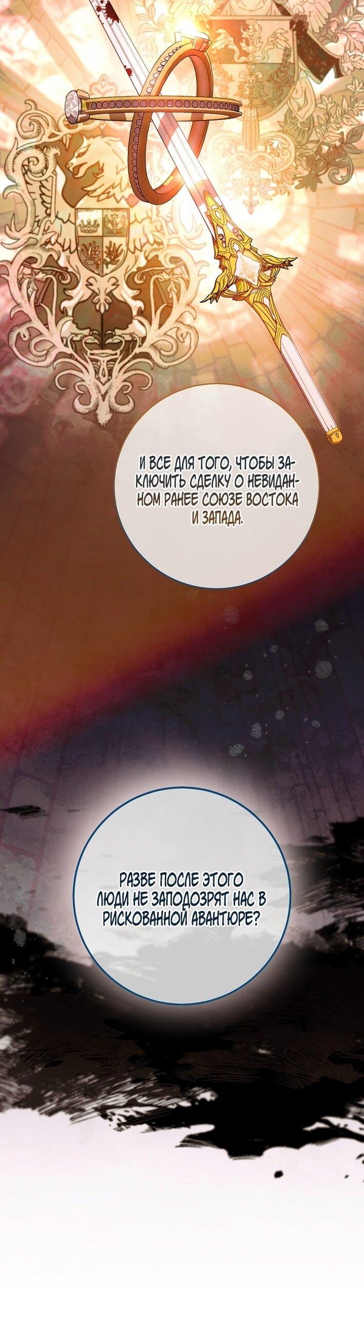 Манга Королевский шеф-повар - Глава 173 Страница 31