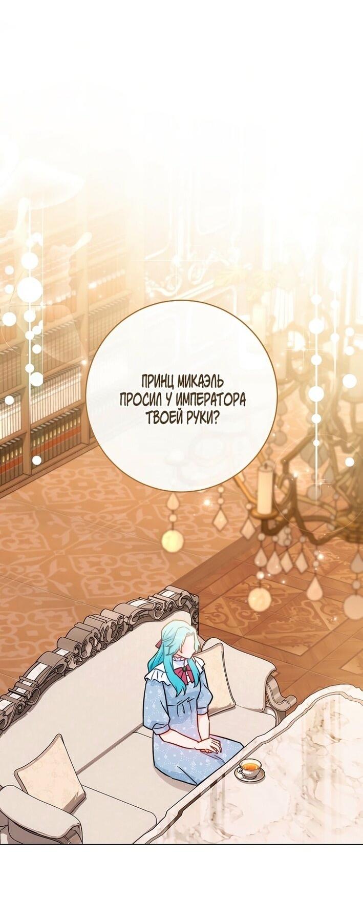 Манга Королевский шеф-повар - Глава 173 Страница 20