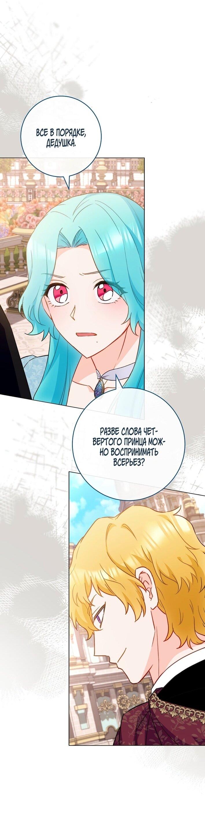 Манга Королевский шеф-повар - Глава 173 Страница 17