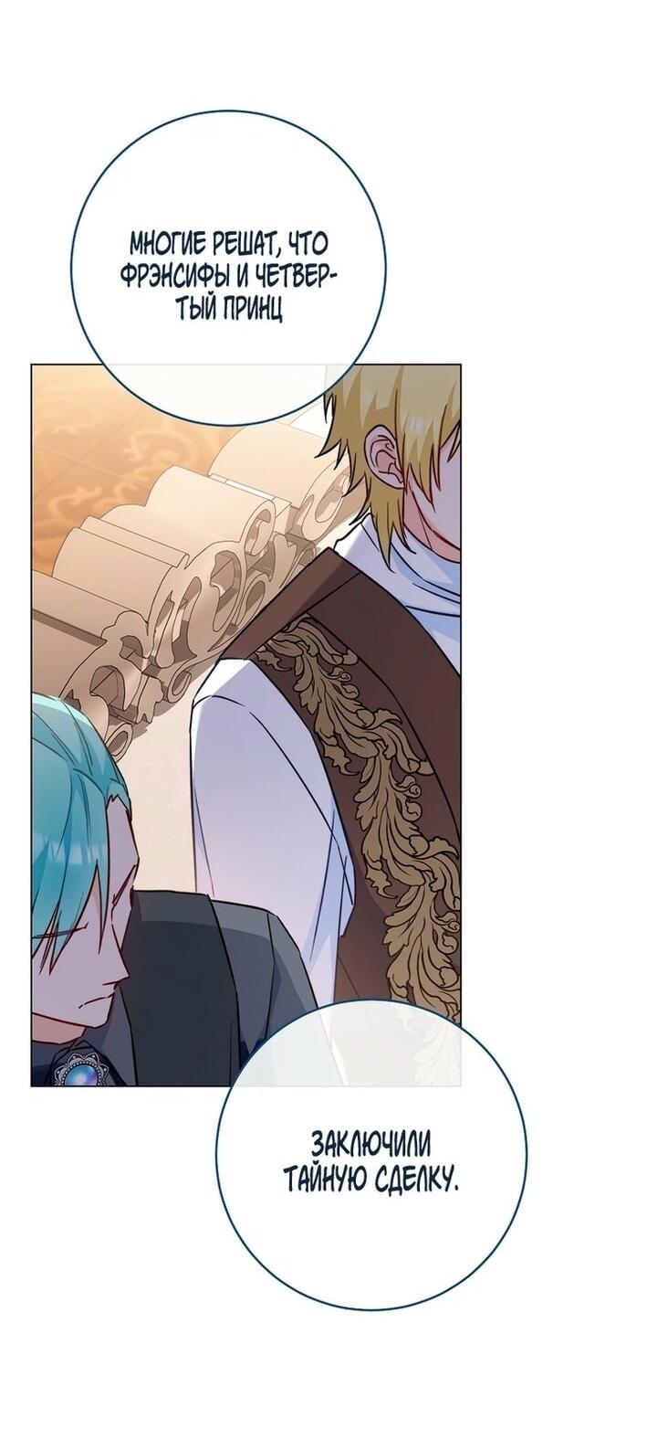 Манга Королевский шеф-повар - Глава 173 Страница 29