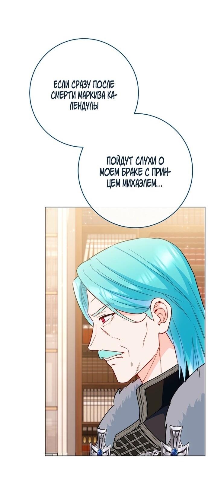 Манга Королевский шеф-повар - Глава 173 Страница 28