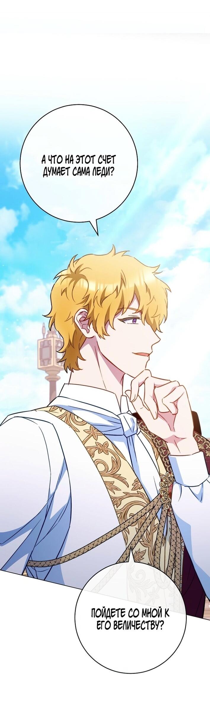 Манга Королевский шеф-повар - Глава 173 Страница 13