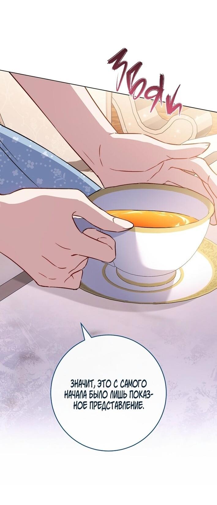 Манга Королевский шеф-повар - Глава 173 Страница 26