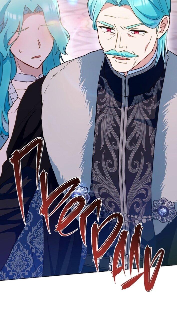 Манга Королевский шеф-повар - Глава 173 Страница 5