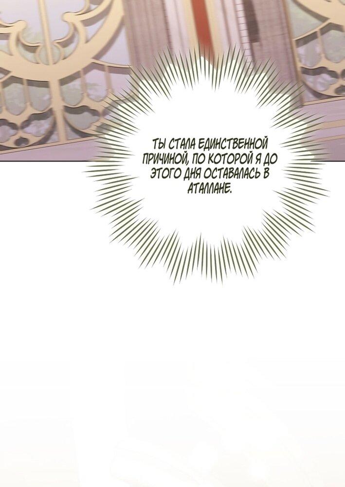 Манга Королевский шеф-повар - Глава 173 Страница 50