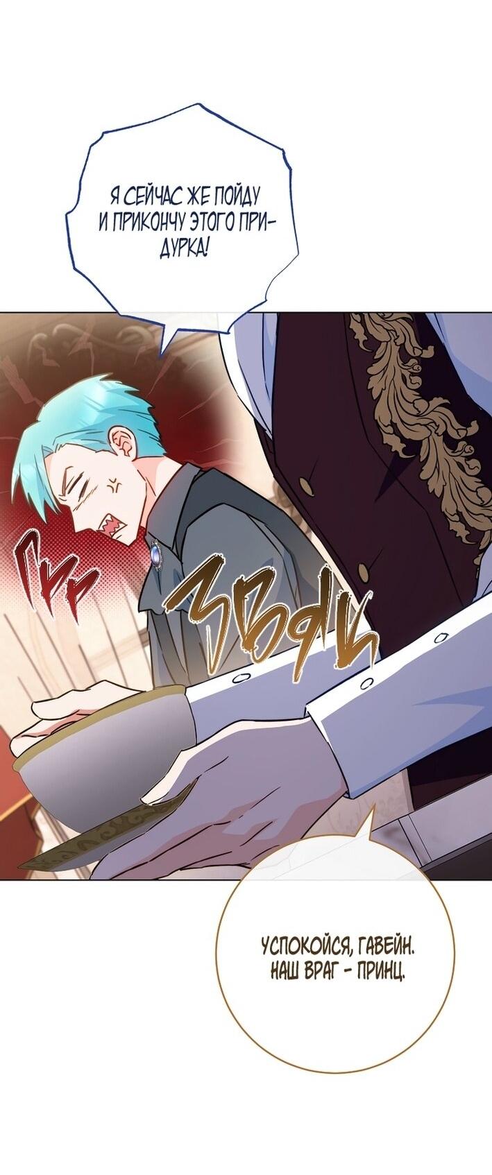 Манга Королевский шеф-повар - Глава 173 Страница 21