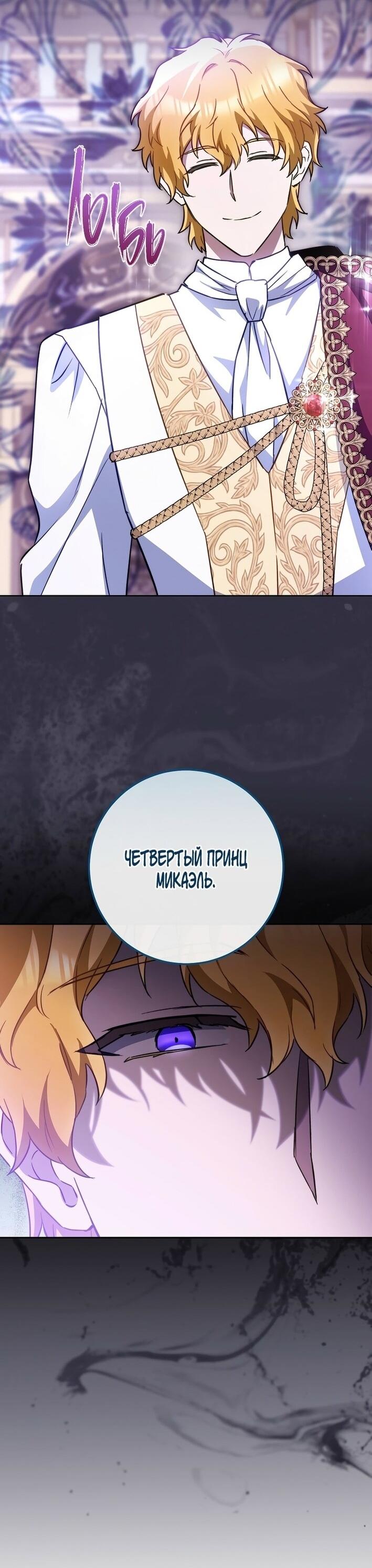 Манга Королевский шеф-повар - Глава 173 Страница 2