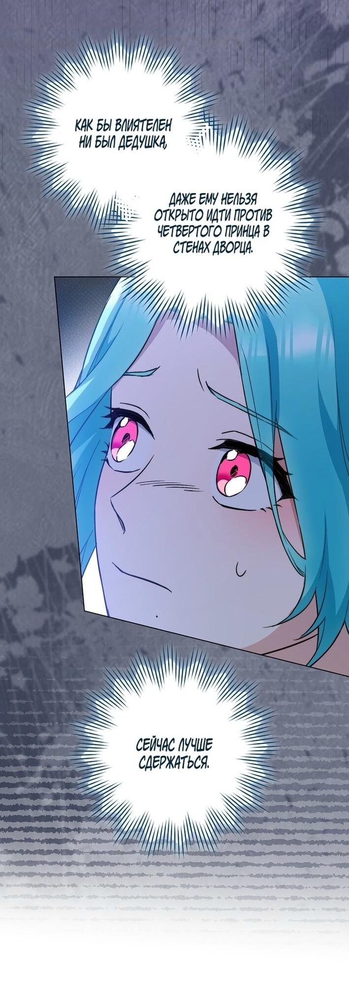 Манга Королевский шеф-повар - Глава 173 Страница 12