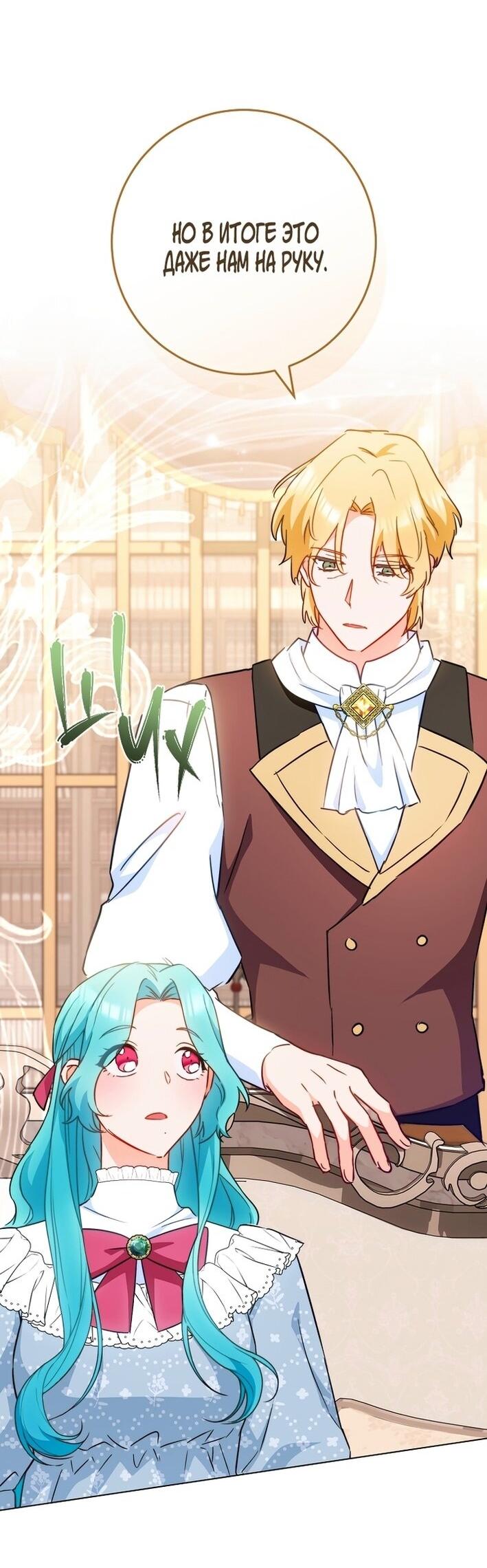 Манга Королевский шеф-повар - Глава 173 Страница 37