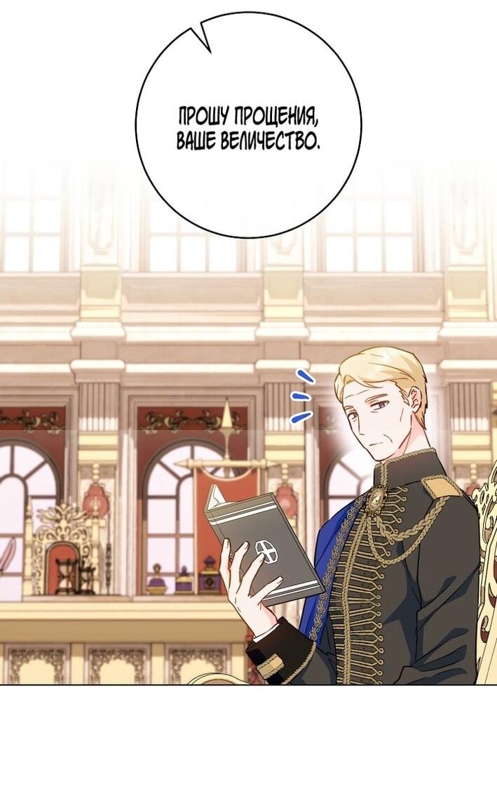 Манга Королевский шеф-повар - Глава 173 Страница 52