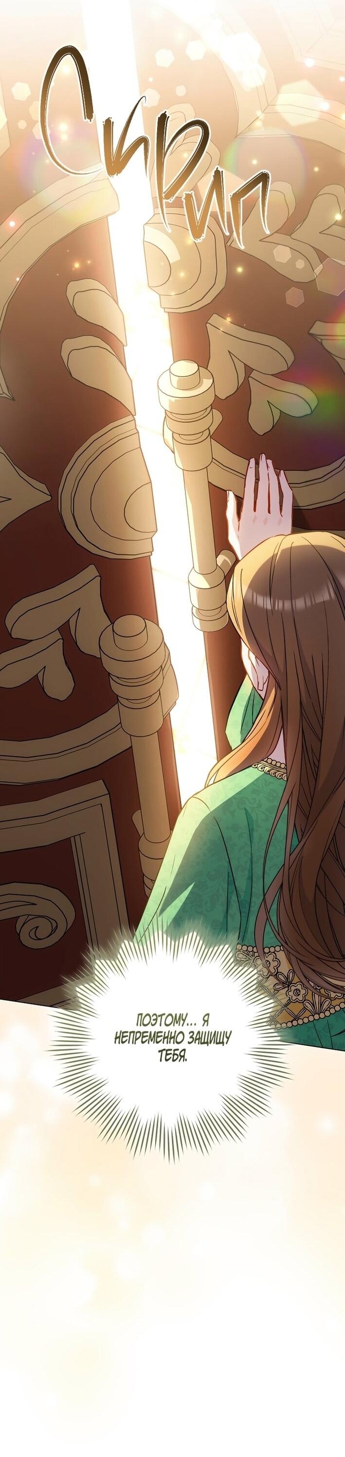 Манга Королевский шеф-повар - Глава 173 Страница 51