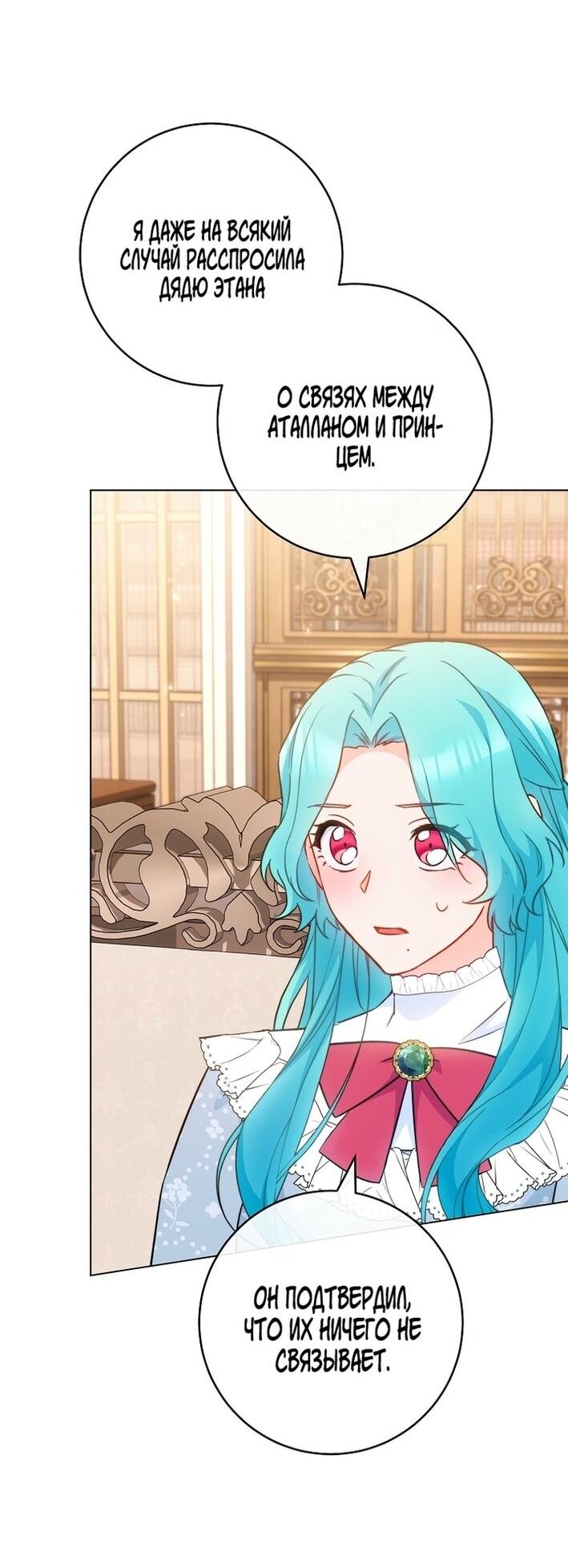 Манга Королевский шеф-повар - Глава 173 Страница 33