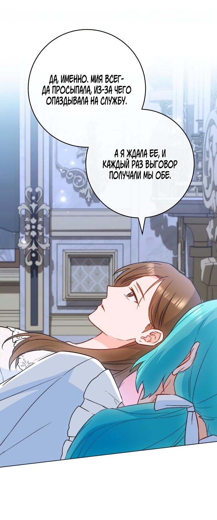 Манга Королевский шеф-повар - Глава 172 Страница 16