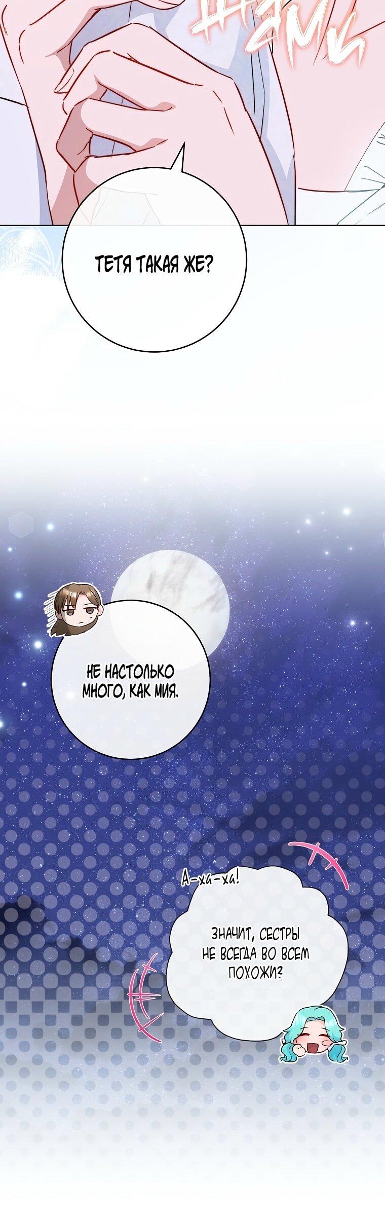 Манга Королевский шеф-повар - Глава 172 Страница 15