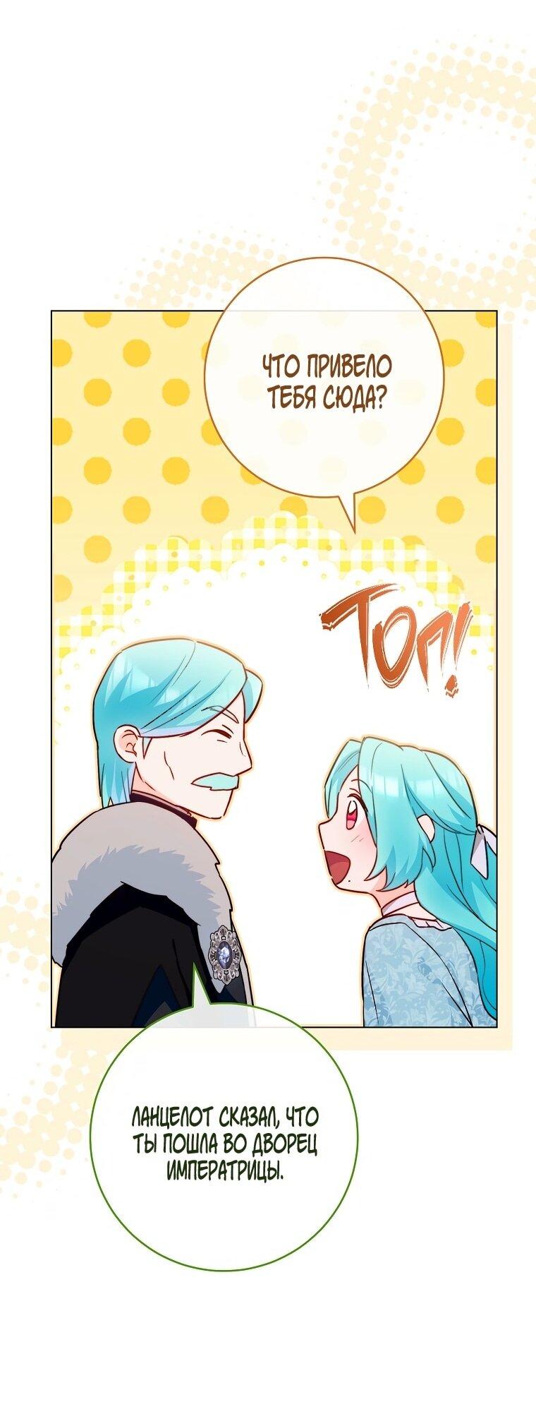 Манга Королевский шеф-повар - Глава 172 Страница 54