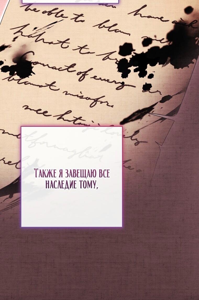 Манга Королевский шеф-повар - Глава 172 Страница 62