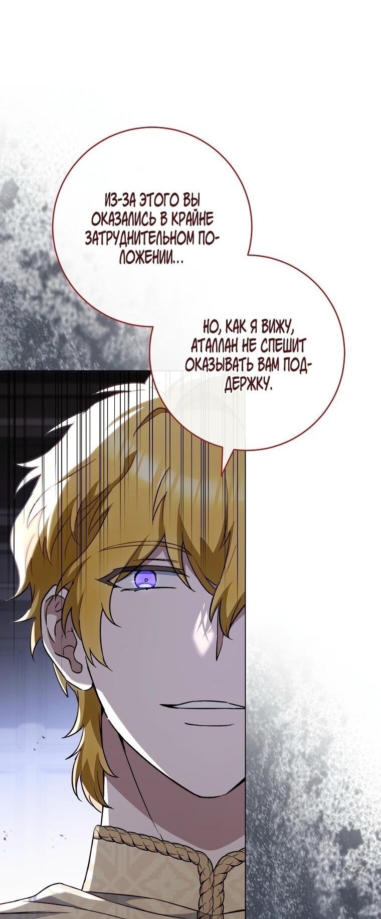 Манга Королевский шеф-повар - Глава 172 Страница 39