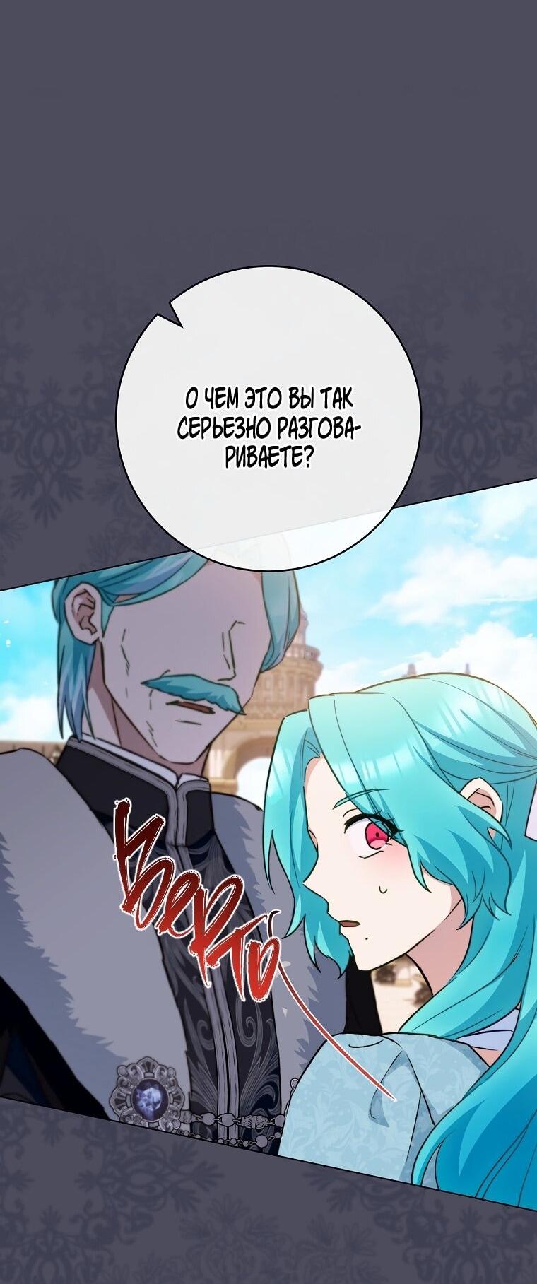 Манга Королевский шеф-повар - Глава 172 Страница 67