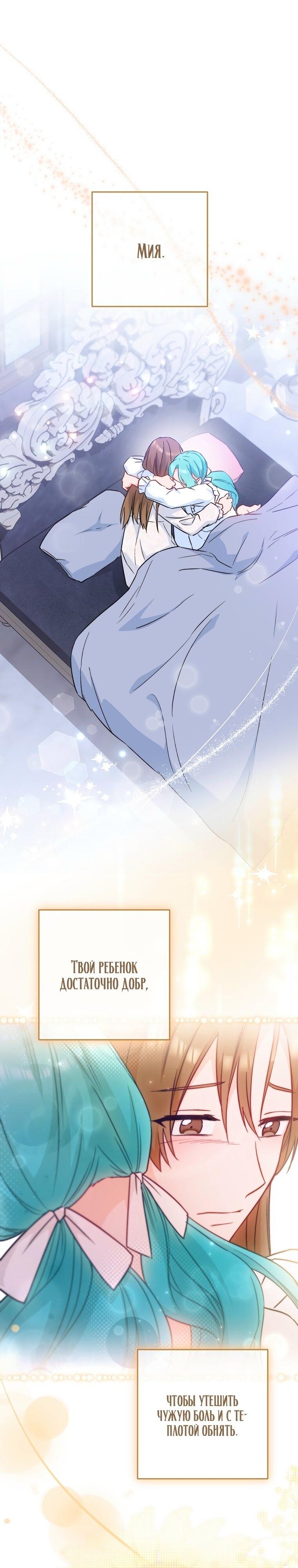 Манга Королевский шеф-повар - Глава 172 Страница 27