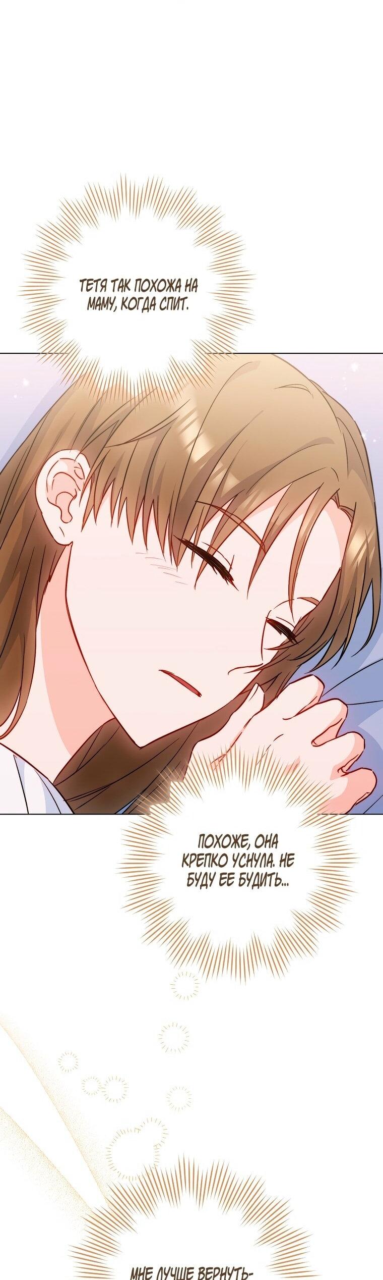 Манга Королевский шеф-повар - Глава 172 Страница 50