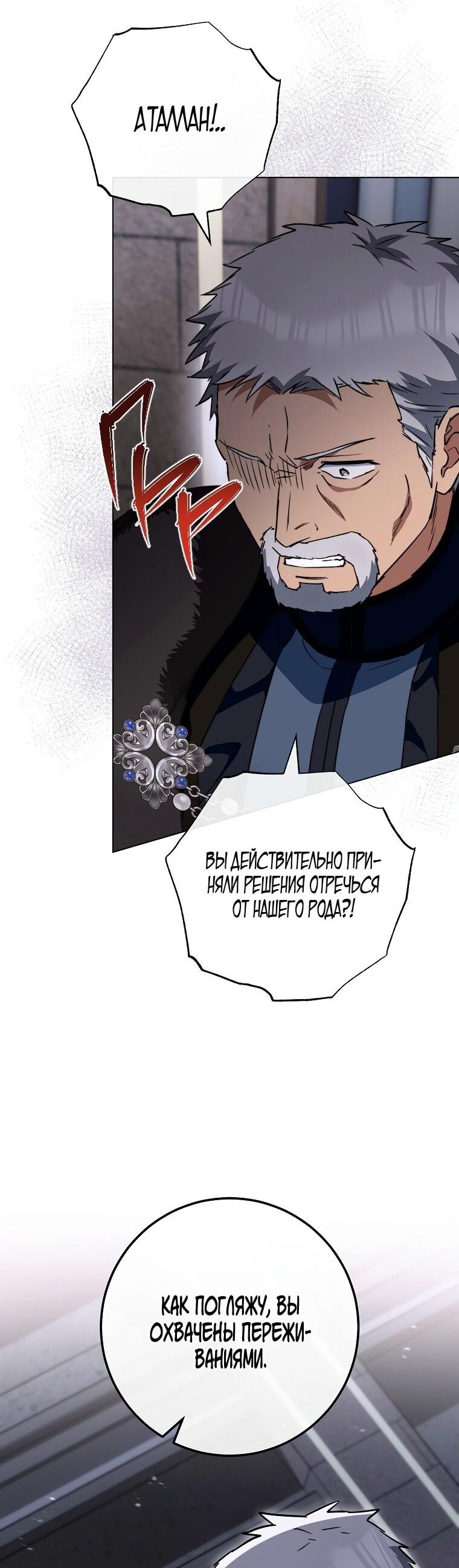 Манга Королевский шеф-повар - Глава 172 Страница 31