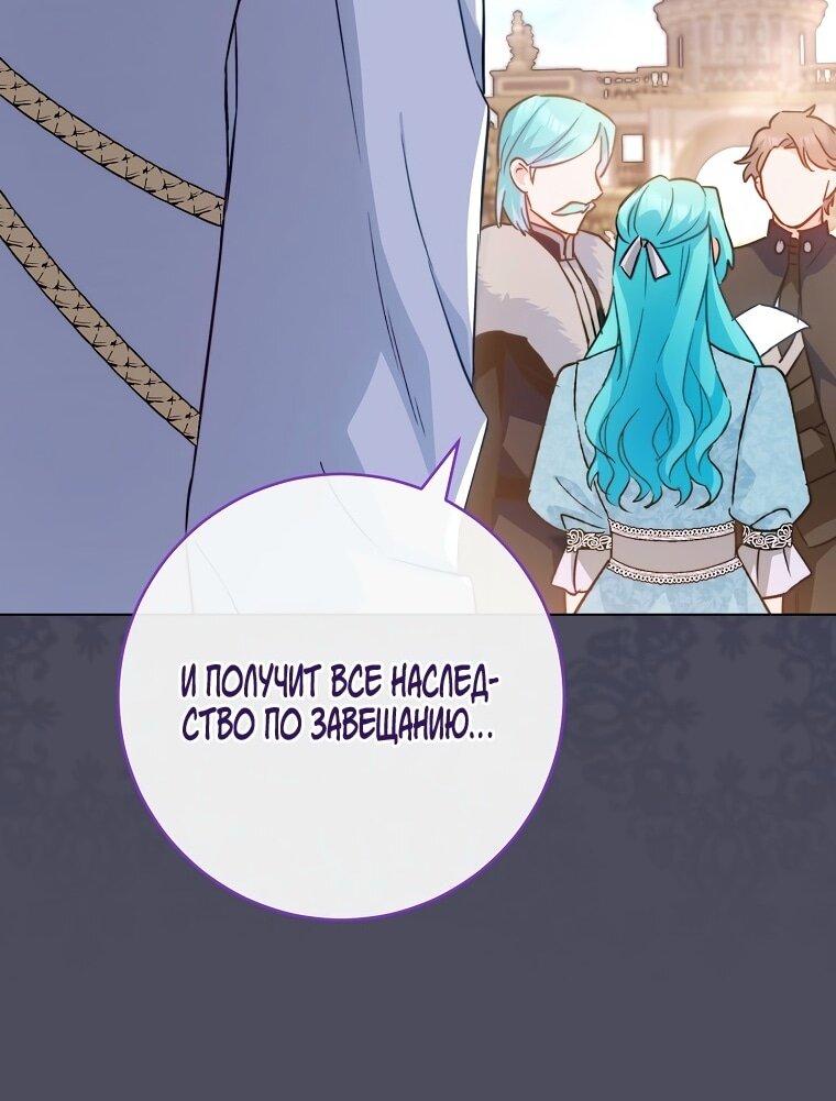 Манга Королевский шеф-повар - Глава 172 Страница 66