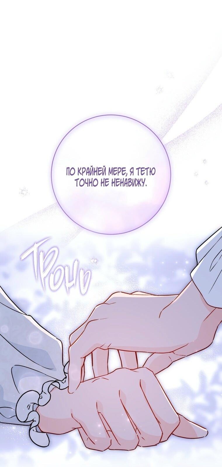 Манга Королевский шеф-повар - Глава 172 Страница 25