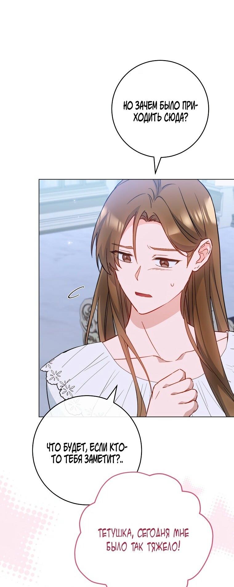 Манга Королевский шеф-повар - Глава 172 Страница 7