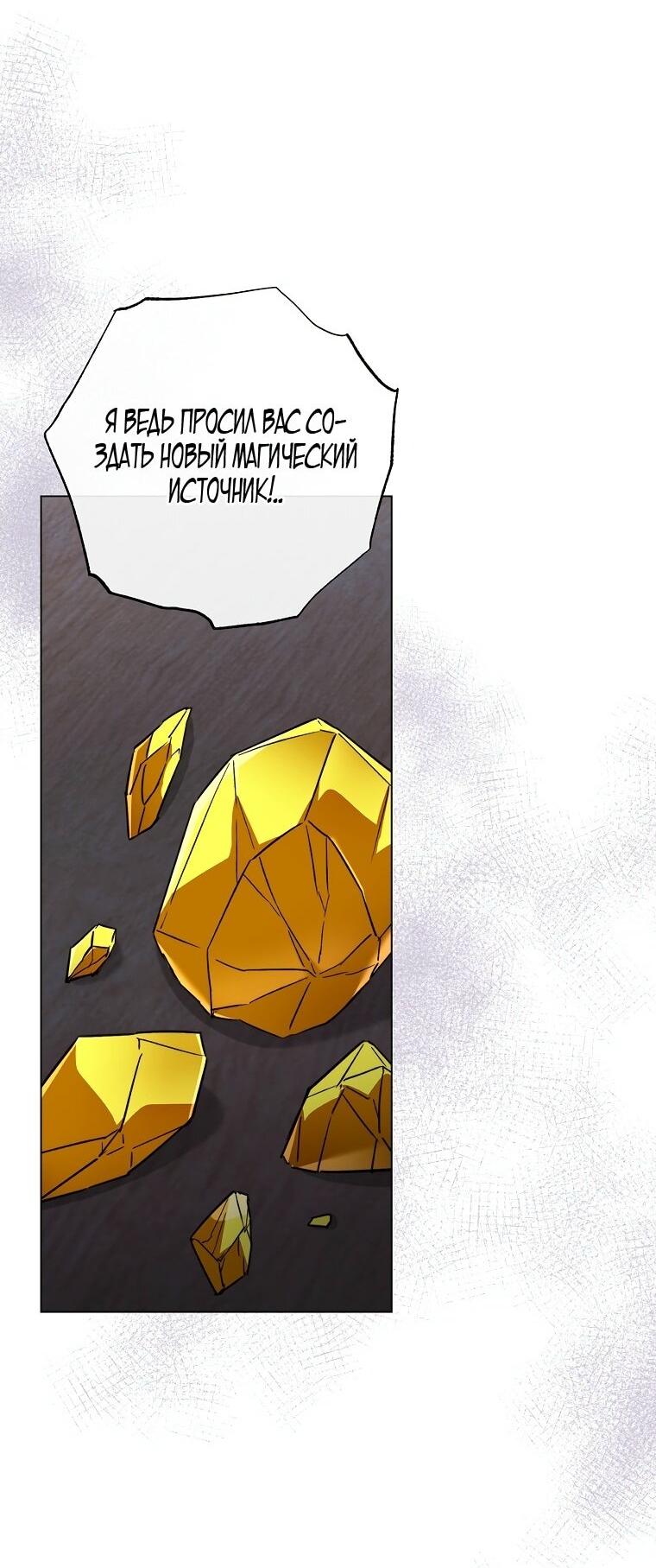 Манга Королевский шеф-повар - Глава 172 Страница 30