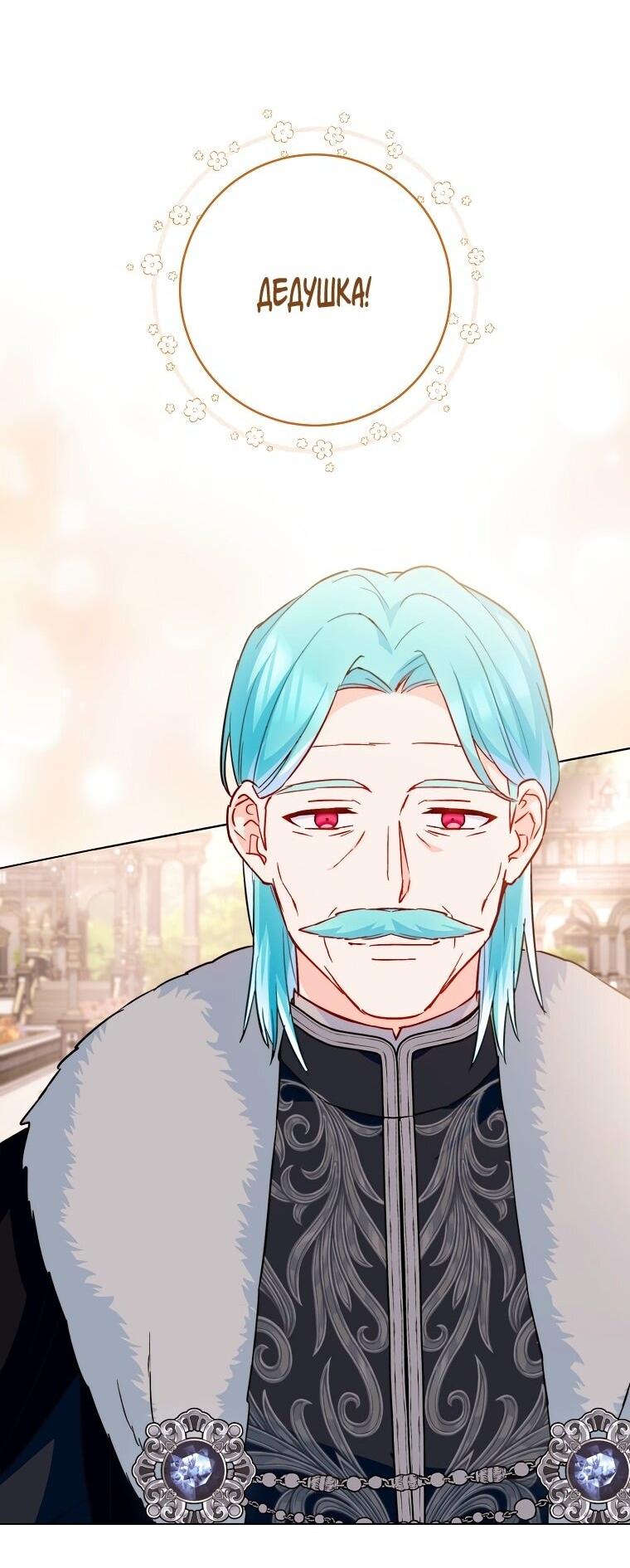 Манга Королевский шеф-повар - Глава 172 Страница 53