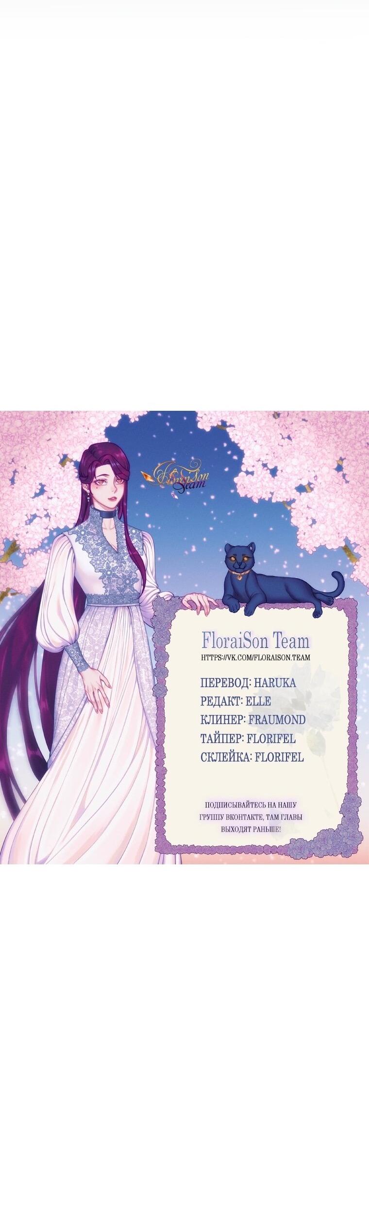 Манга Королевский шеф-повар - Глава 172 Страница 70