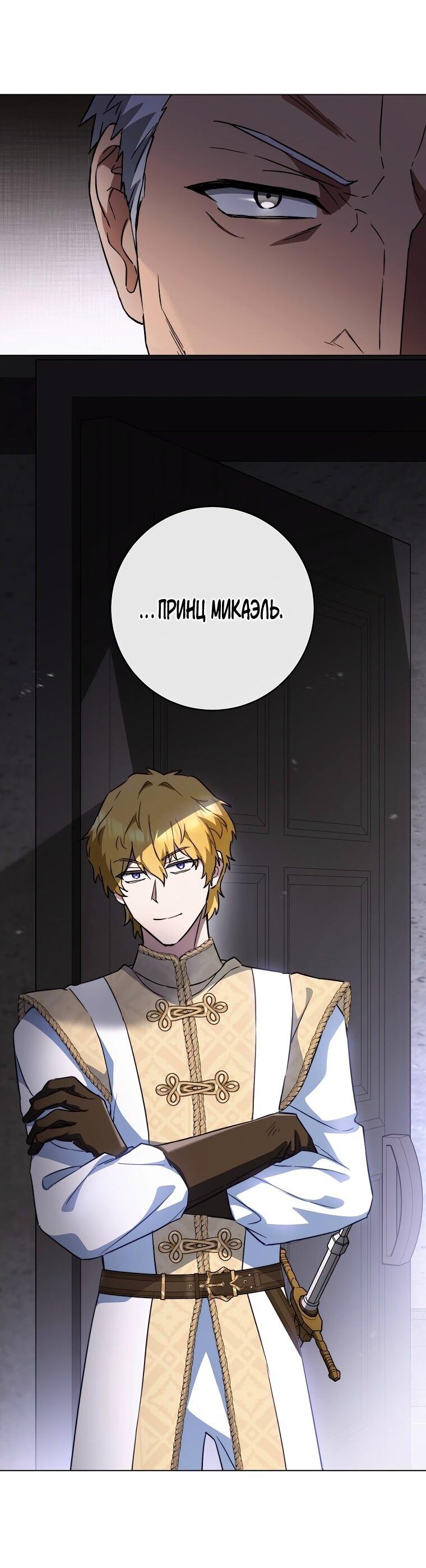 Манга Королевский шеф-повар - Глава 172 Страница 33