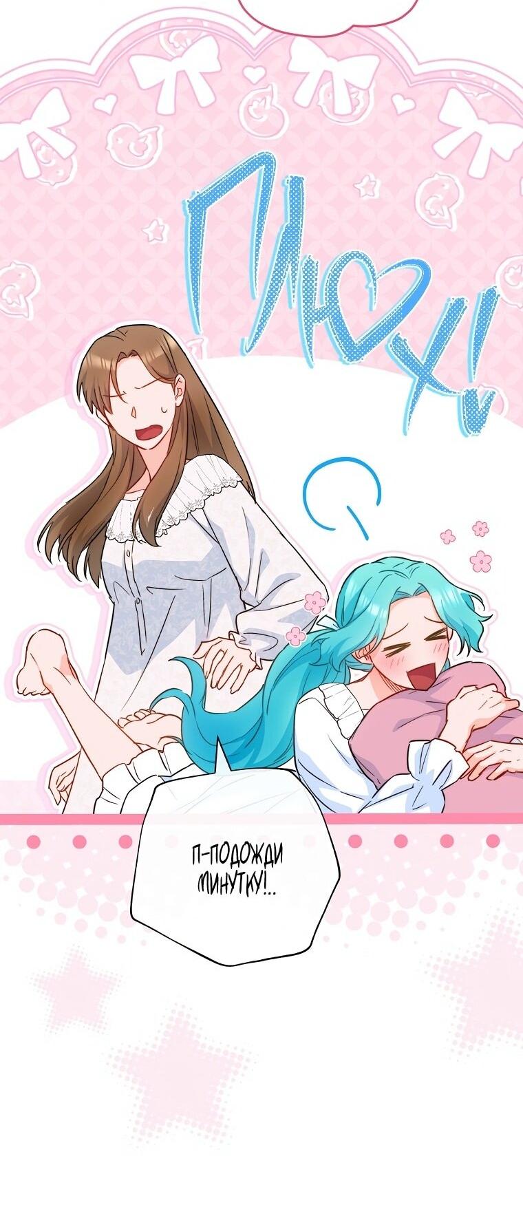 Манга Королевский шеф-повар - Глава 172 Страница 8