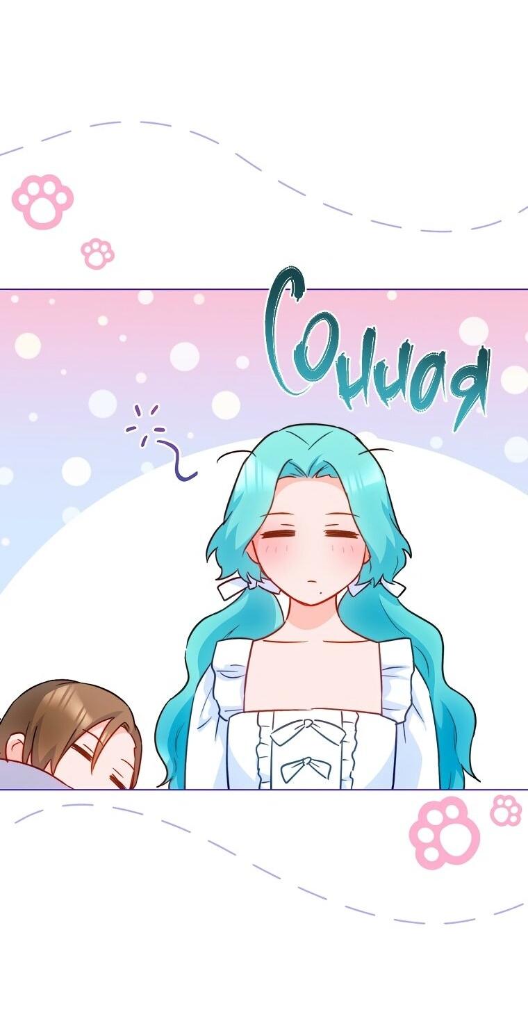 Манга Королевский шеф-повар - Глава 172 Страница 48