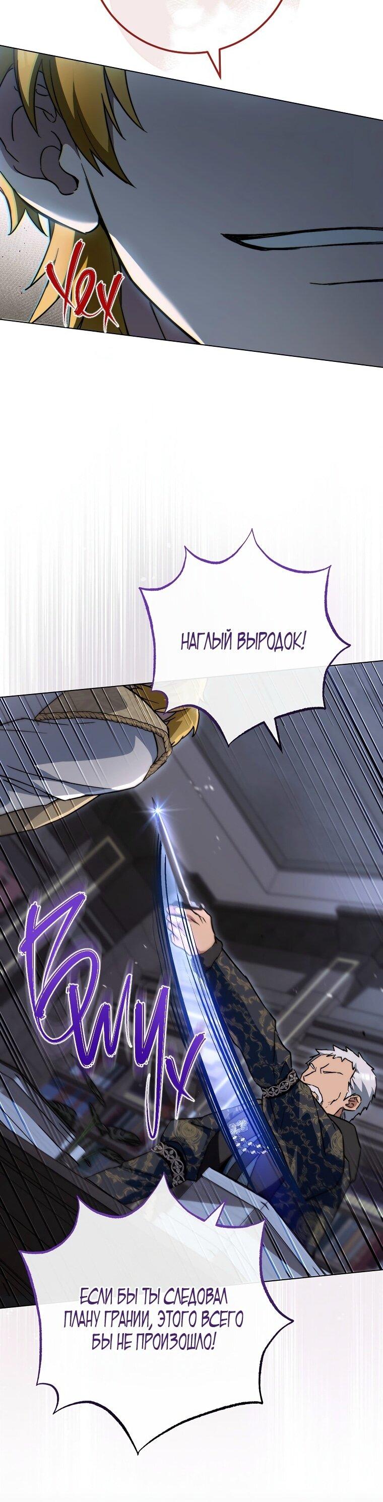 Манга Королевский шеф-повар - Глава 172 Страница 41