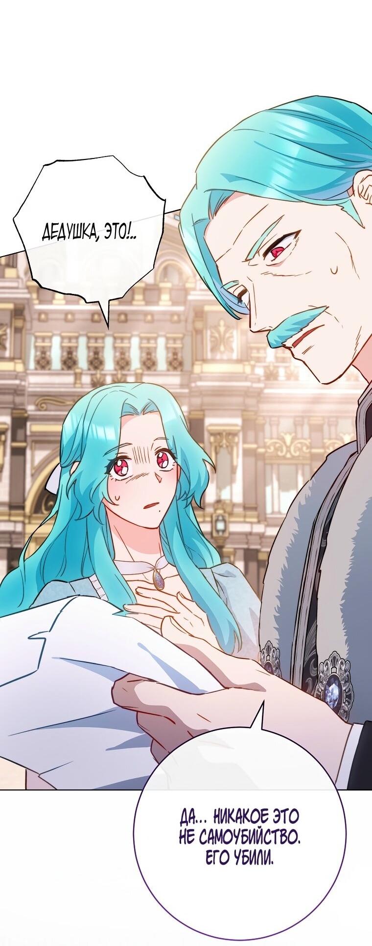 Манга Королевский шеф-повар - Глава 172 Страница 64