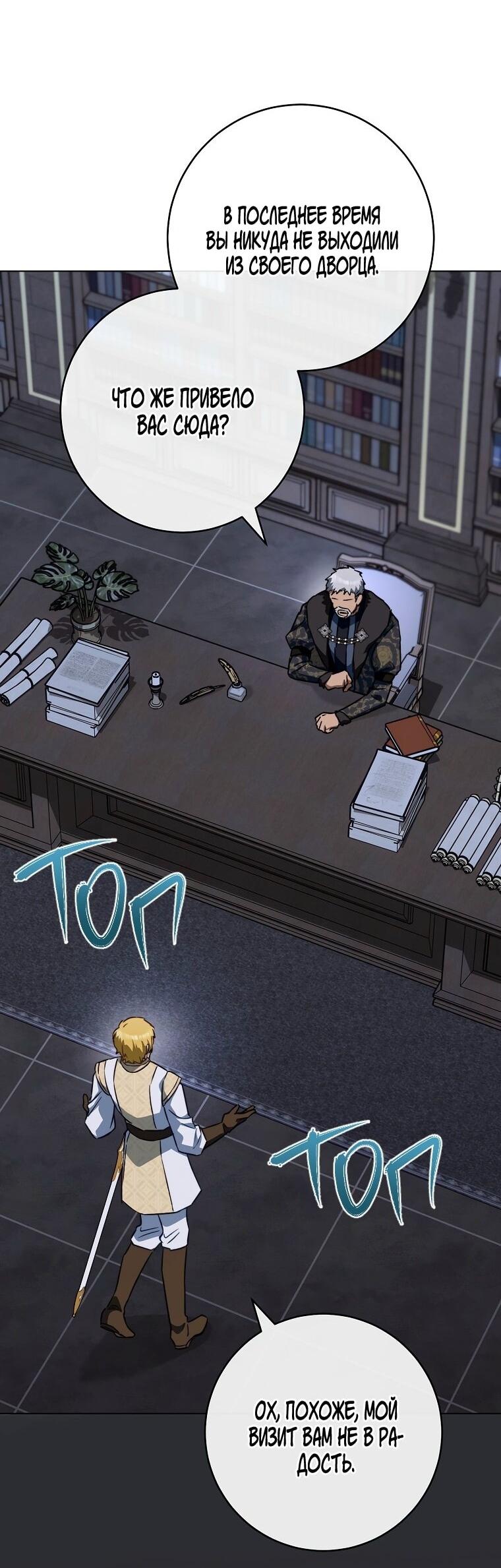 Манга Королевский шеф-повар - Глава 172 Страница 34